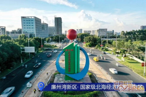 國家級北海經濟技術開發區 技術創新驅動發展，打造一流服務高地